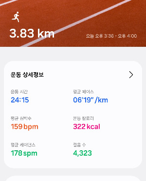 Screenshot_20250903_161627_Samsung Health.jpg