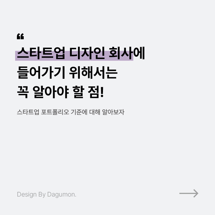 스타또업_대지 1.jpg