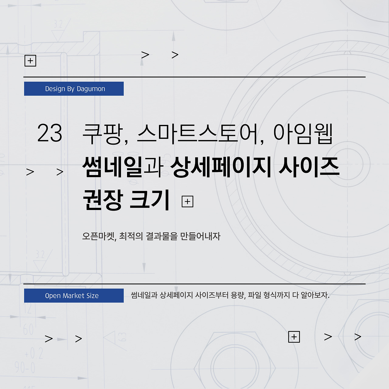 23. 디자인 사이즈_대지 1.jpg