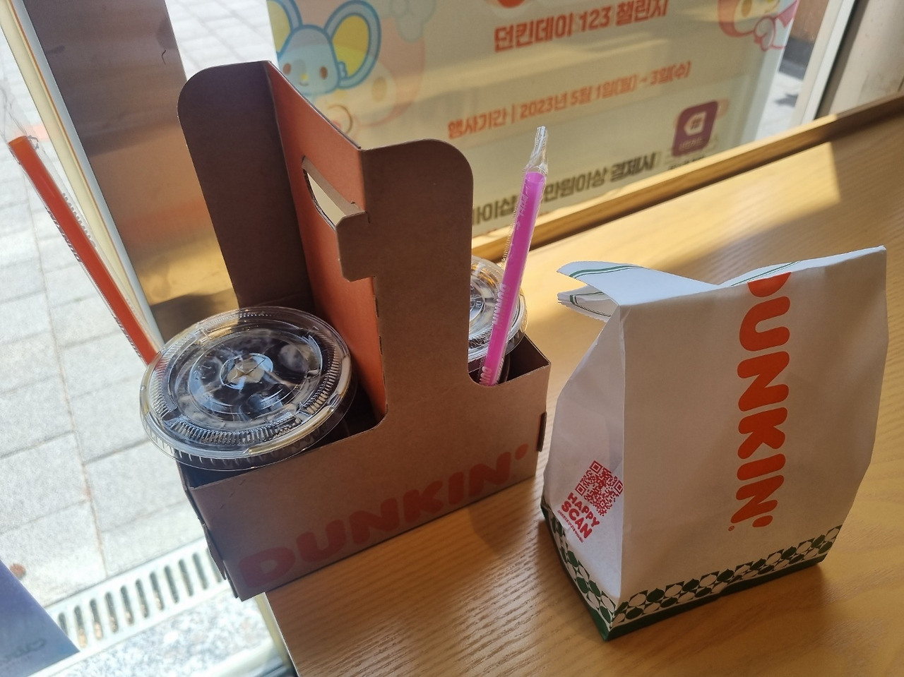 던킨.jpg