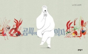 곰씨의의자.jpg