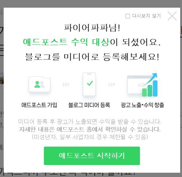 2023-07-28 애드포스트 대상.jpg