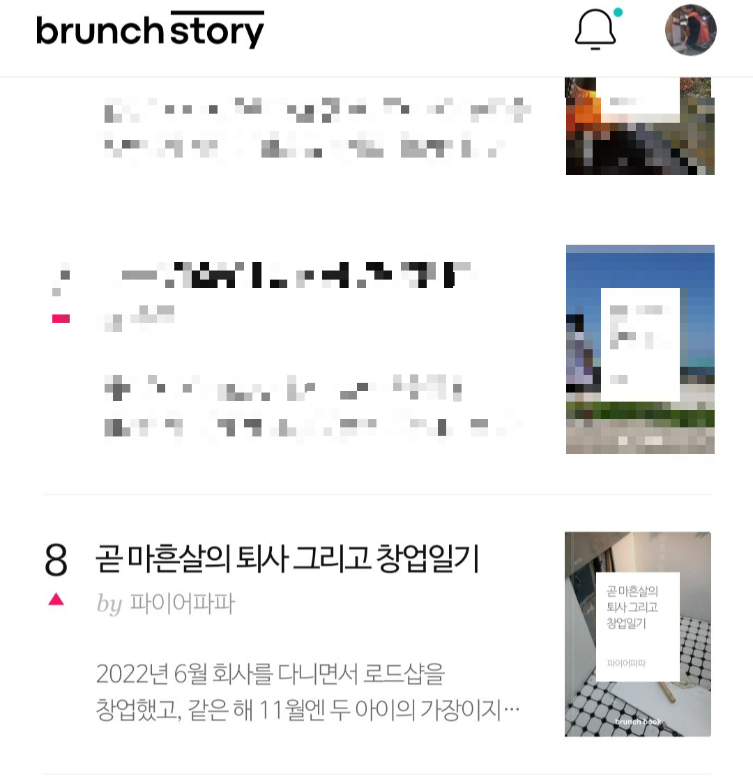 창업일기 8위.jpg