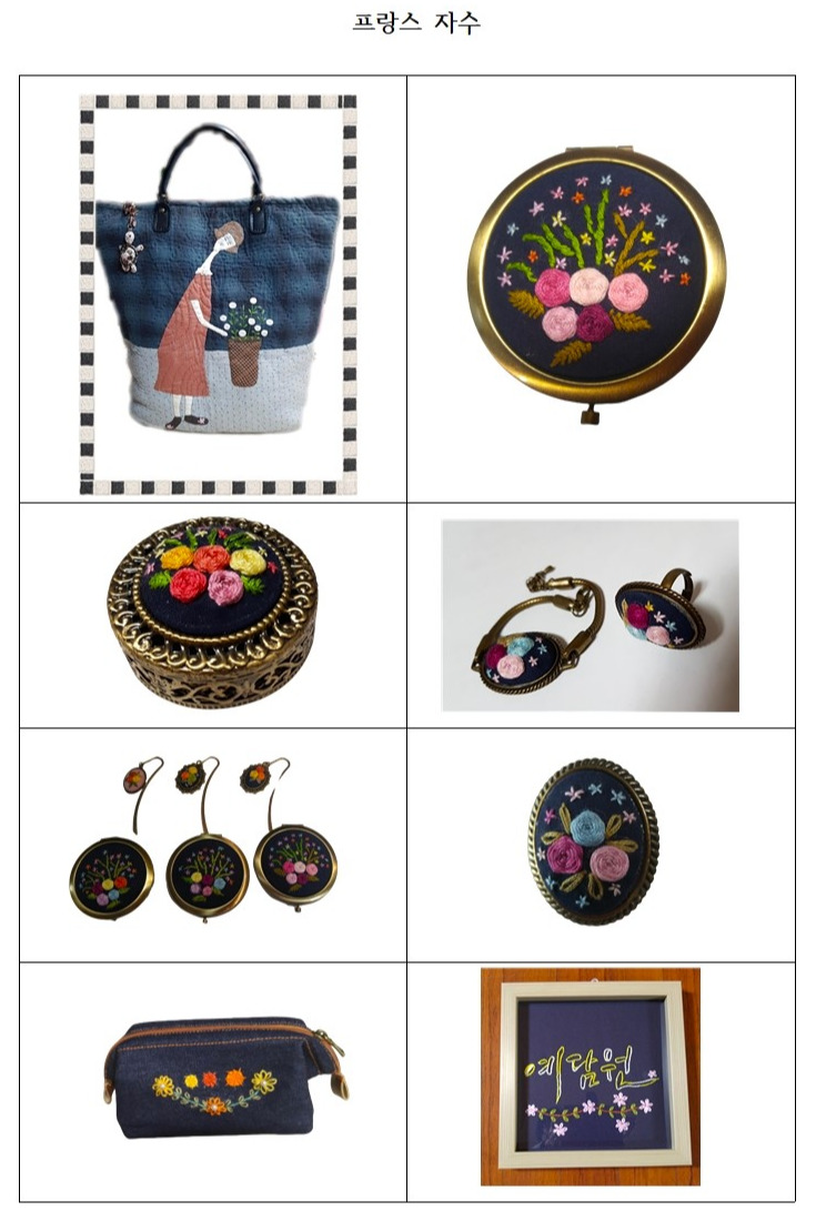 프랑스 자수.jpg