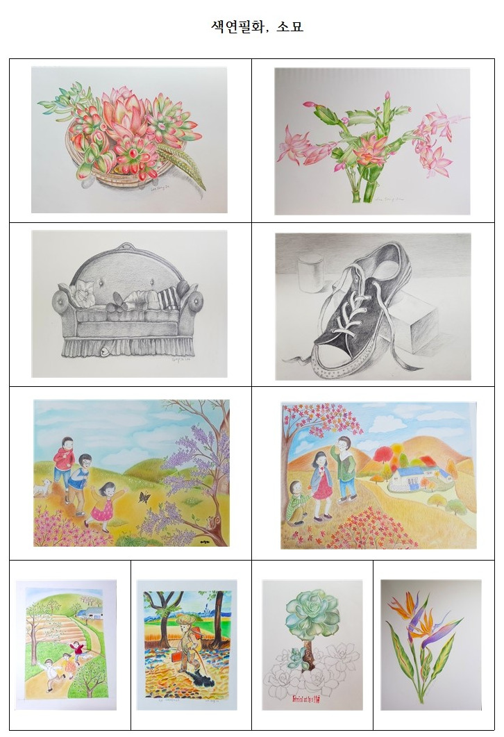 색연필화  소묘.jpg
