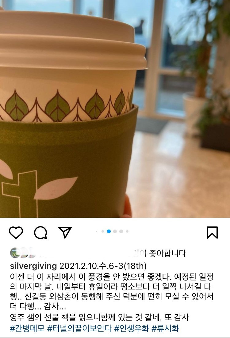 항암치료 마지막 날 3_3.jpg