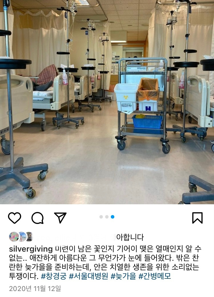 11월 중 메모 3_병실.jpg