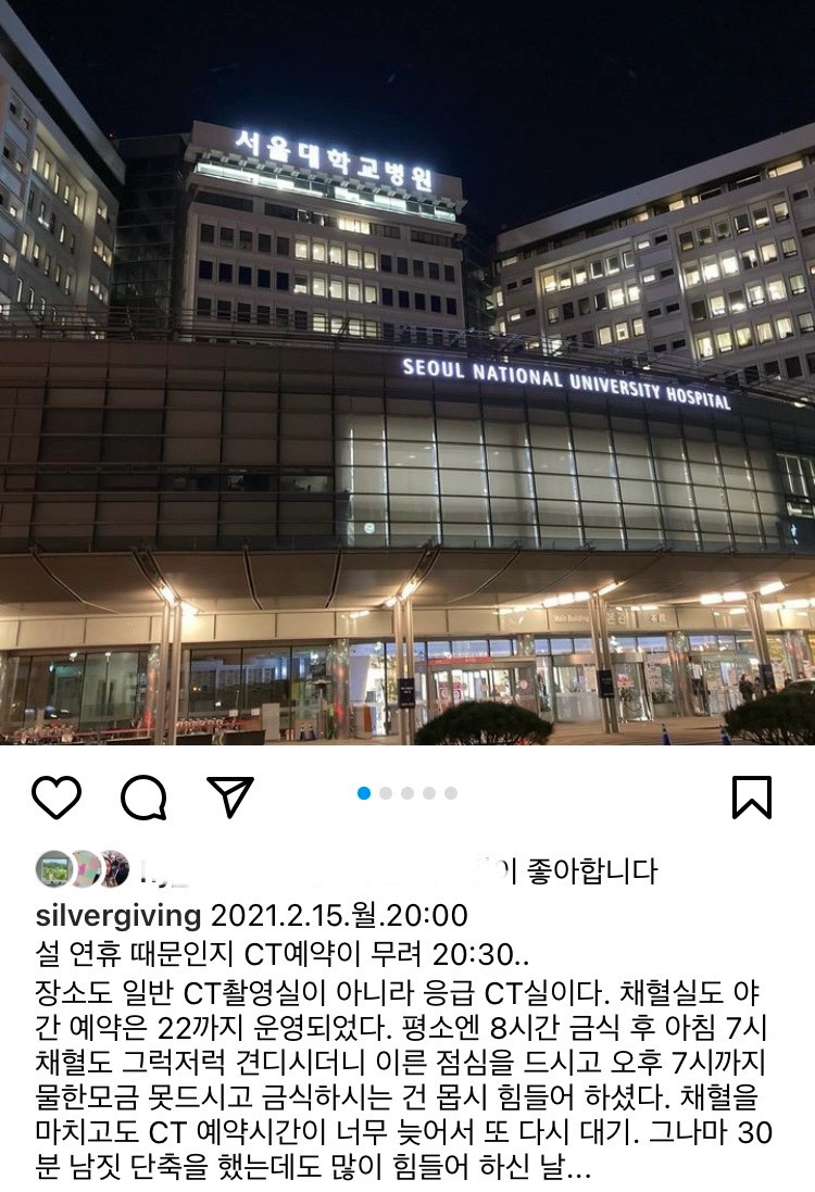 항암치료 직후 CT 촬영일.jpg