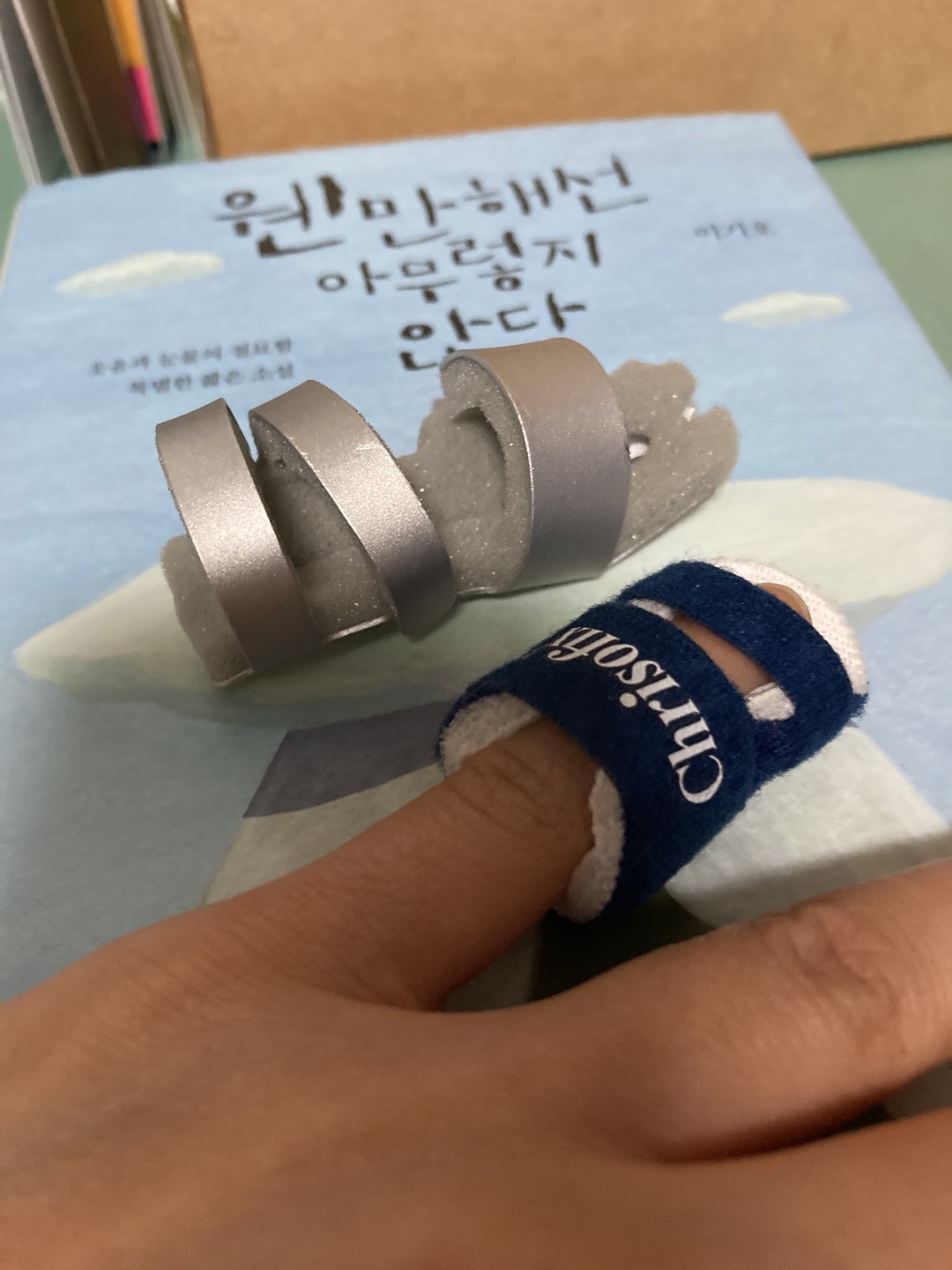 망치수지 극복기.jpg