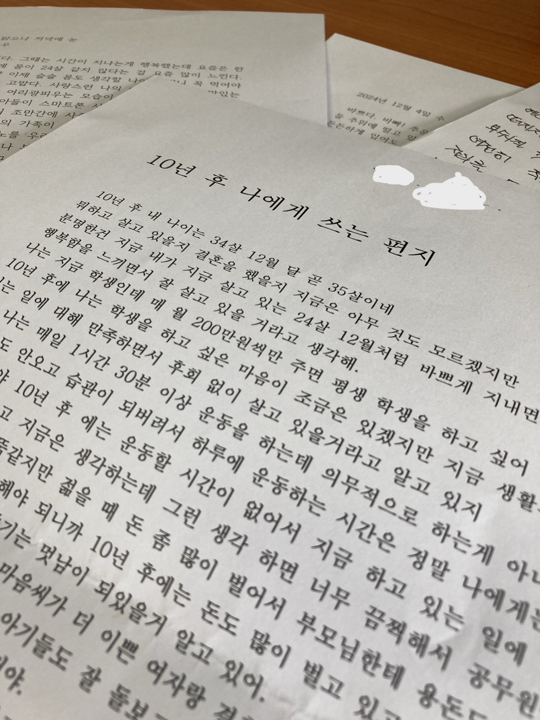 10년 후의 일기 1.jpg