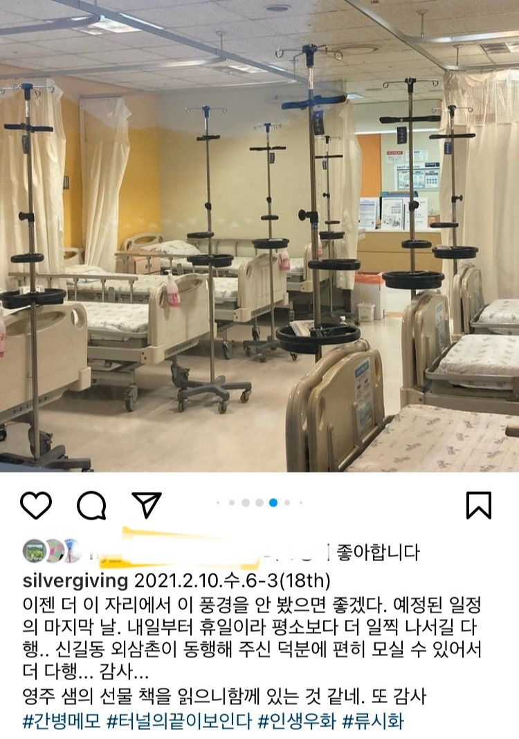 항암치료 마지막 날 3_1.jpg