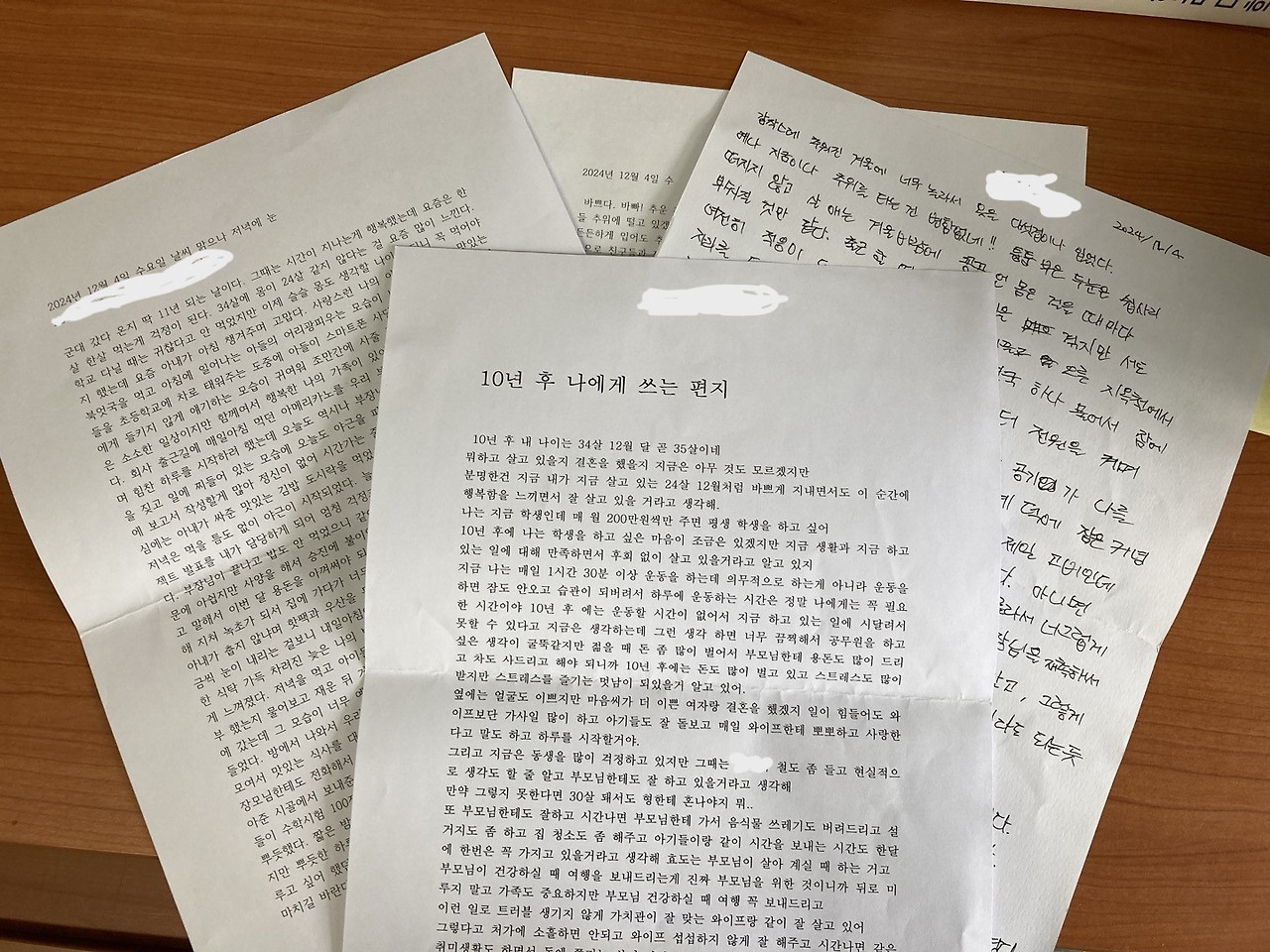 10년 후의 일기 5.jpg