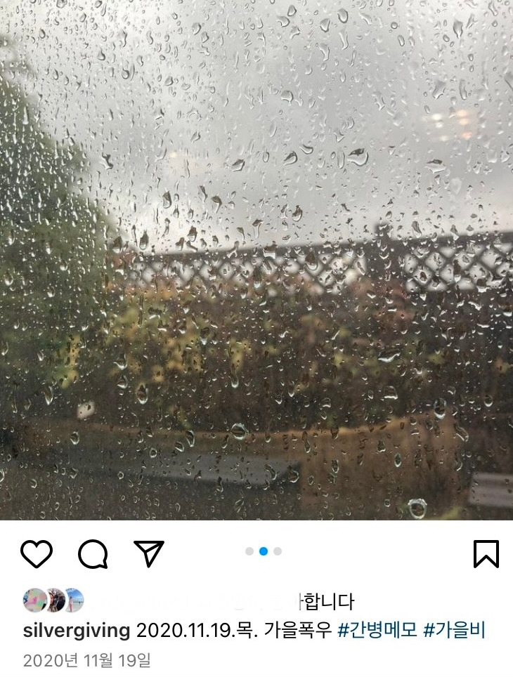 11월 중 메모 4_비오는 날.jpg