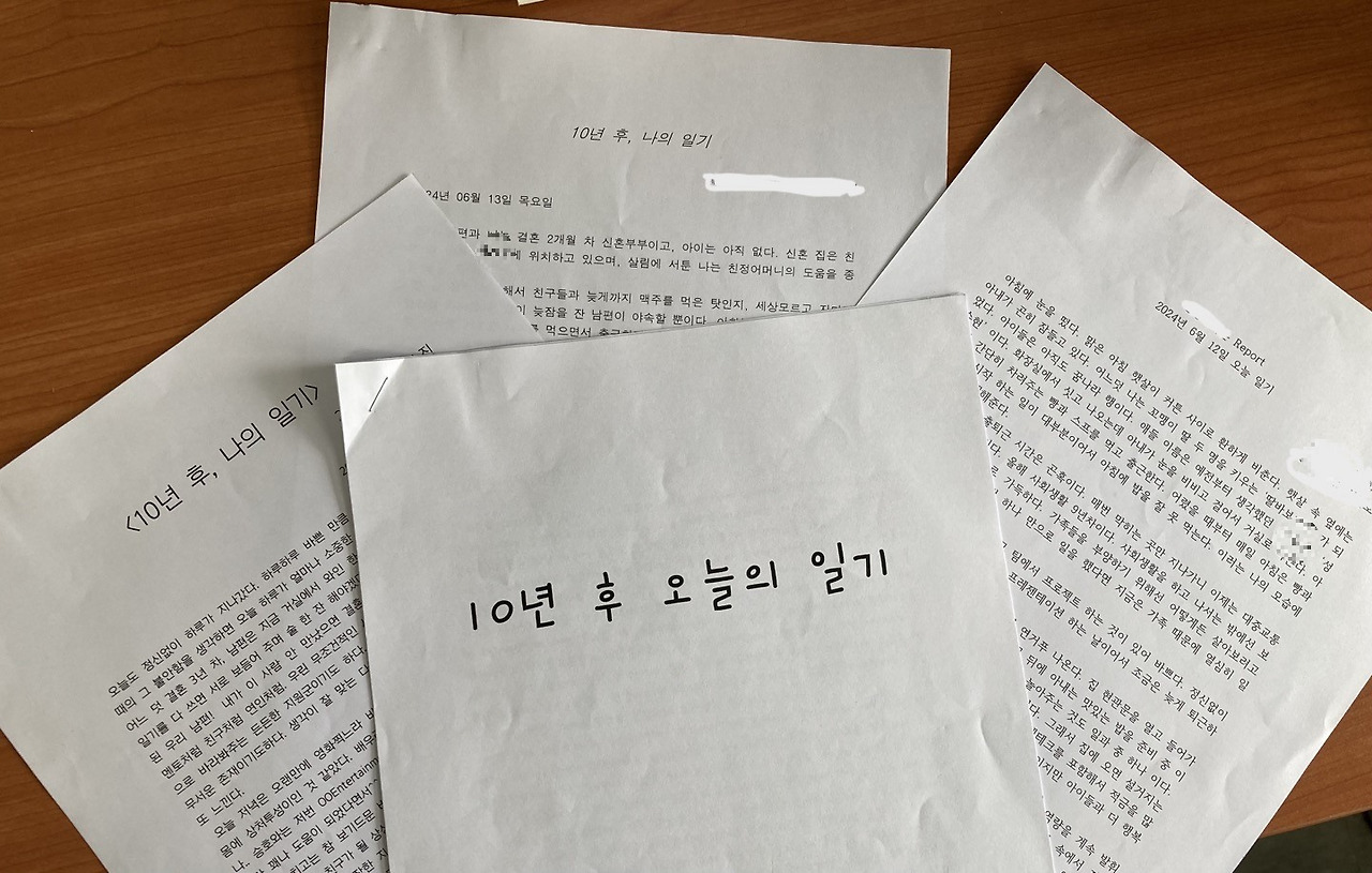 10년 후의 일기 2.jpg