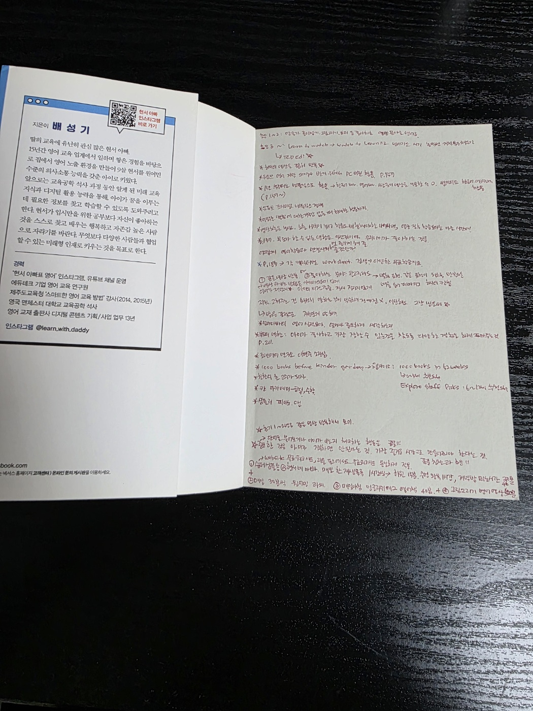 현서네 유튜브 영어 학습법 1.jpg