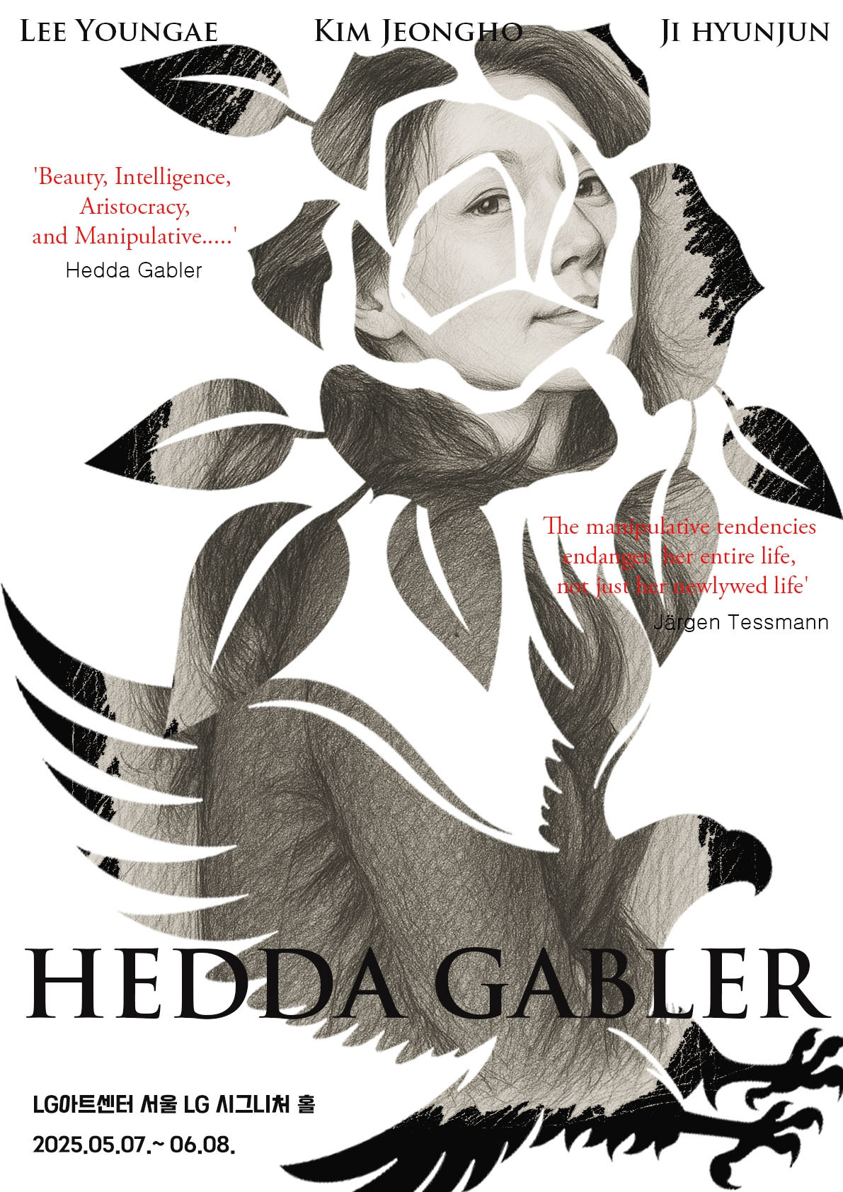 헤다가블러 포스터(수정).jpg