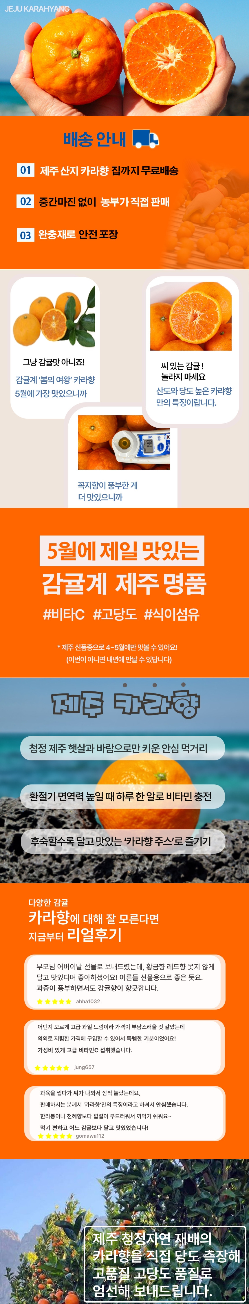 (최종) 카라향 상세페이지(박정은).jpg