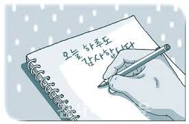 6-3 감사 일기 쓰기.jpg