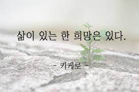 5 희망은 있다..jpg