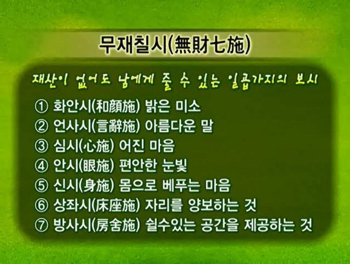 7- 8  무재칠시.jpg