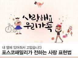 6-1 우리가족 사랑해요.jpg