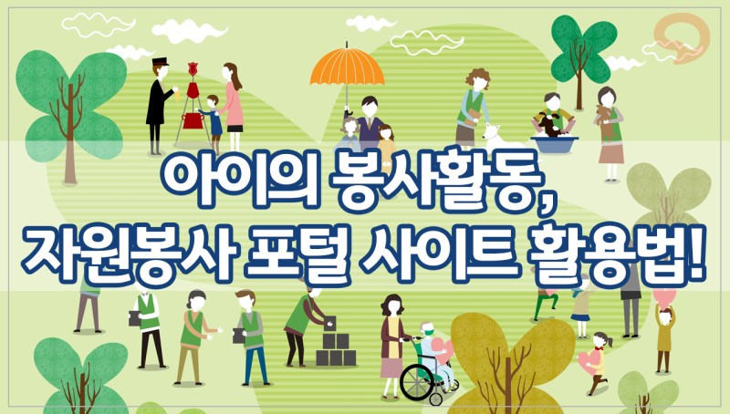 7-5 아이봉사활동.jpg