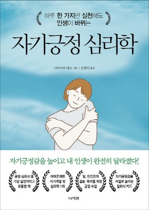 5 긍정의 심리학.jpg