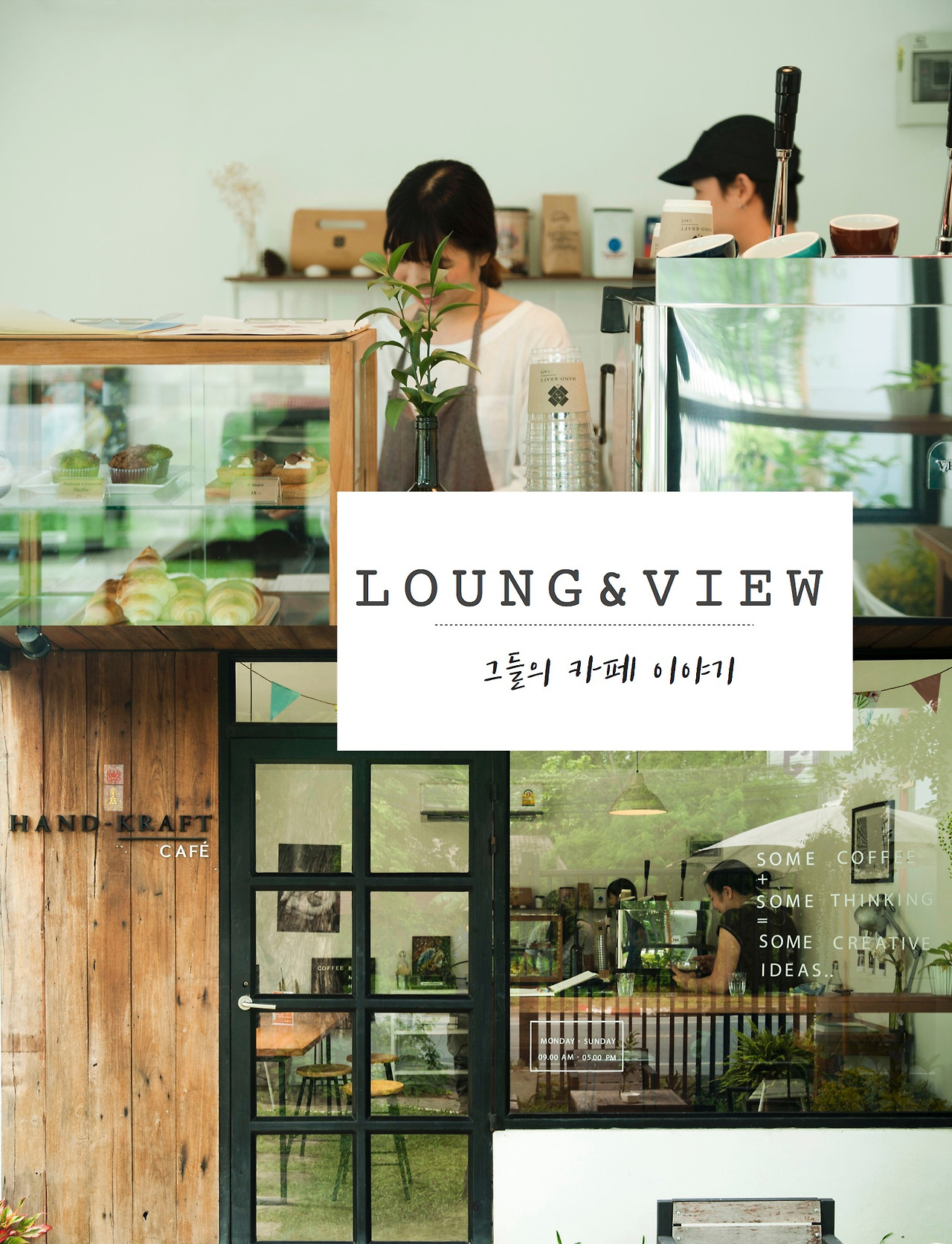 치앙마이카페스토리7.jpg