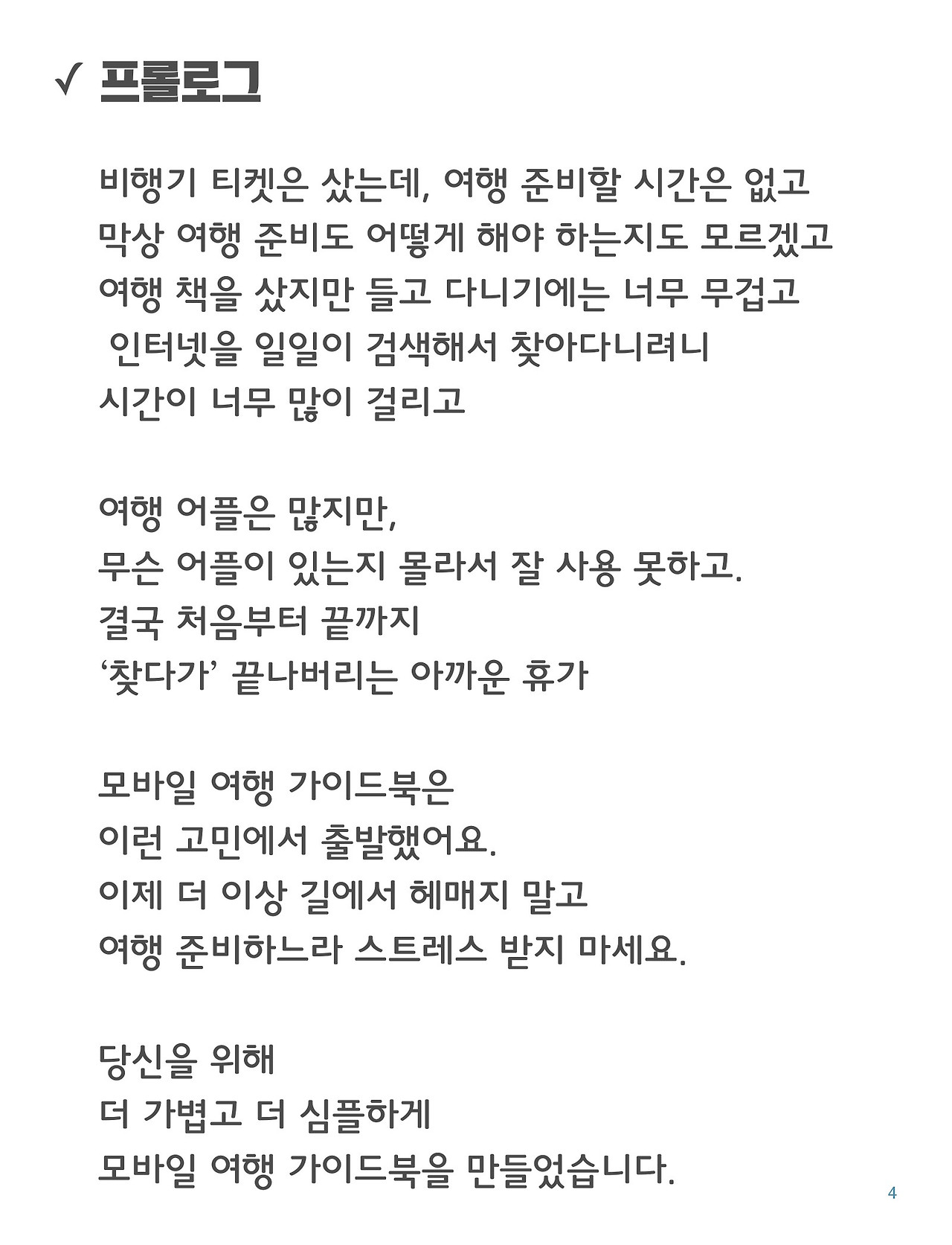 모바일 여행 가이드북 치앙마이-5.jpg