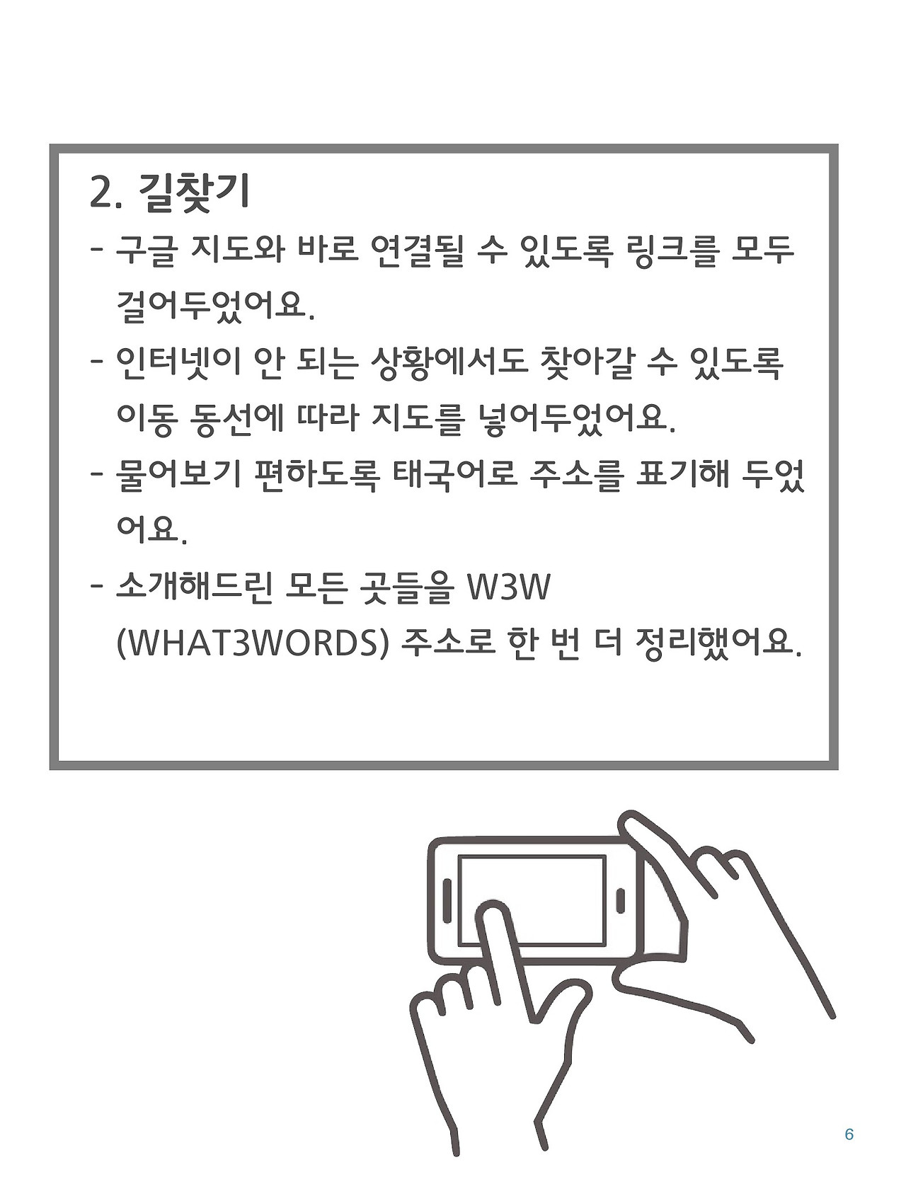 모바일 여행 가이드북 치앙마이-7.jpg