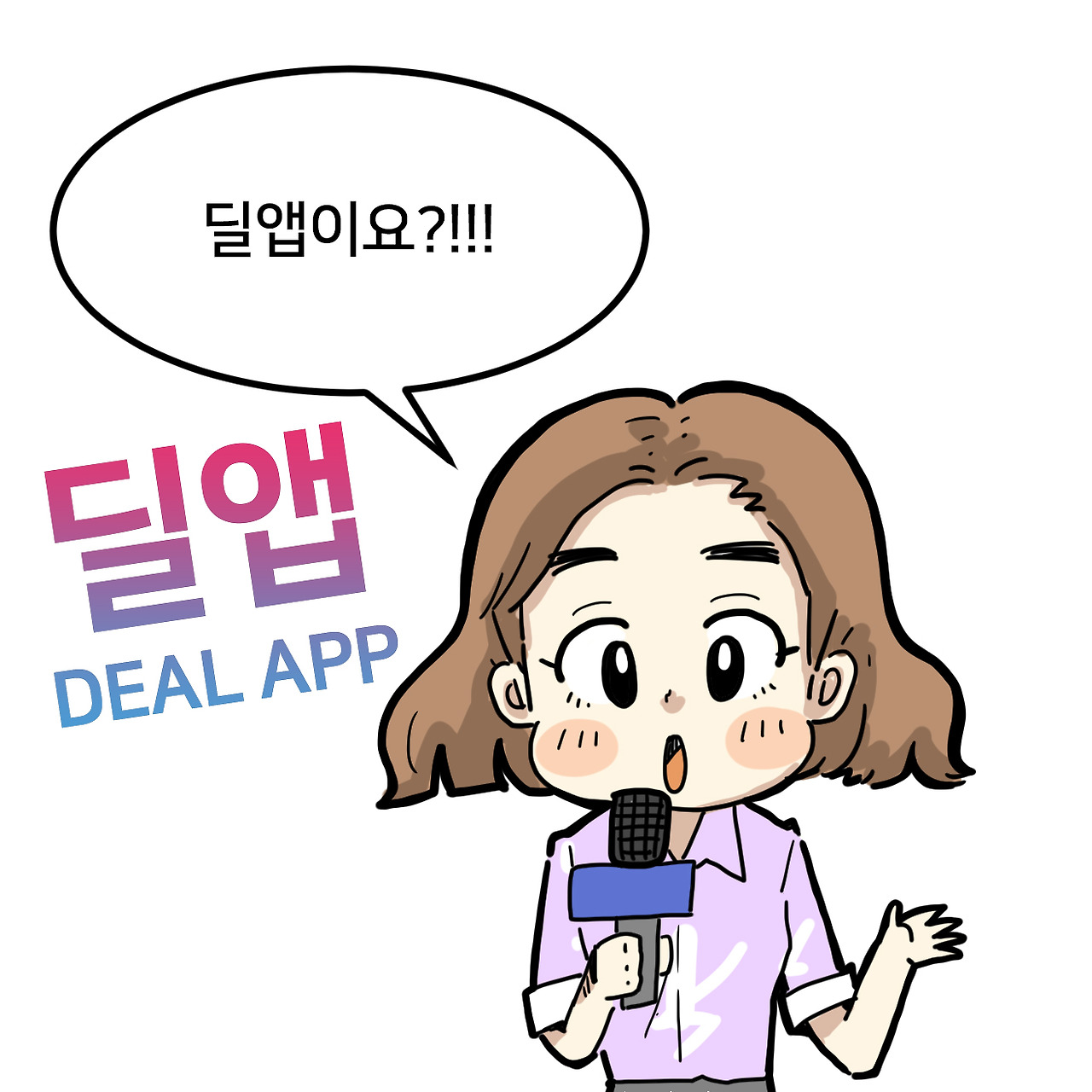 딜앱_15.jpg