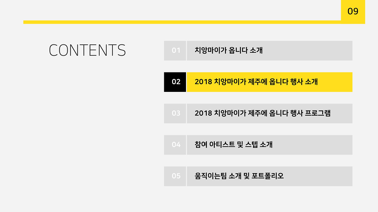 180111_치앙마이가 옵니다 기획안(최종)-10.jpg