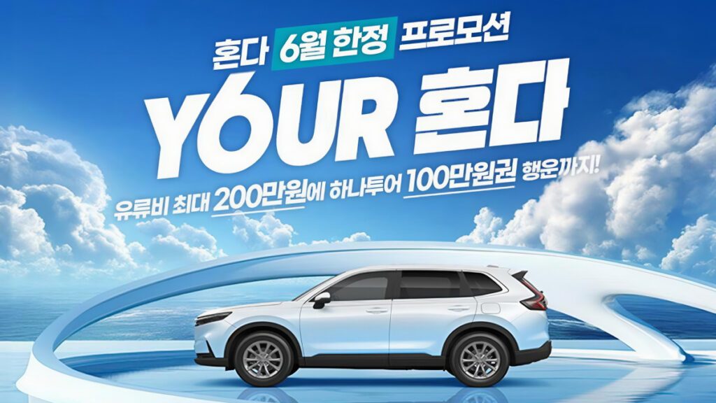 Honda-2025-June-Promotion-4-1024x576.jpg