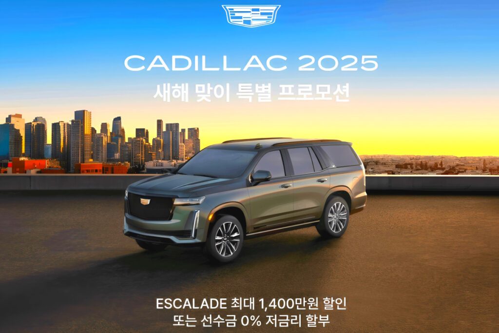Cadillac-January-2025-Discount-6-1024x683.jpg