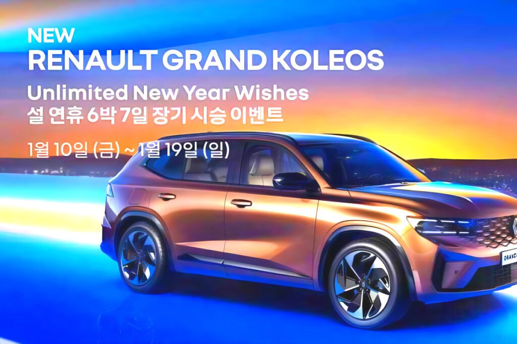 Grand-Koleos-Purchase-Promotion-4-1024x683.jpg