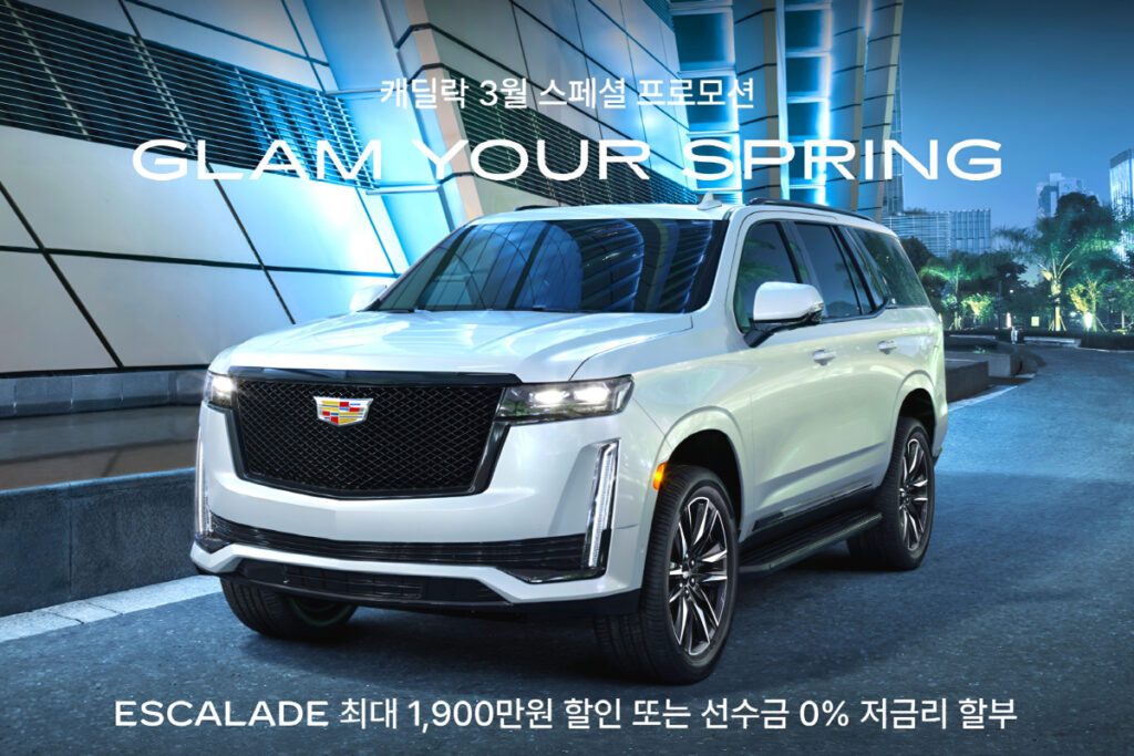 Cadillac-2025-March-Promotion-5-1024x683.jpg