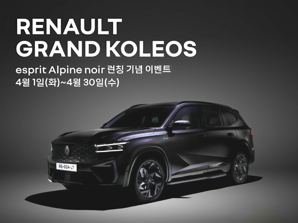 Grand-Koleos-Esprit-Alpine-Noir-4-1024x768.jpg