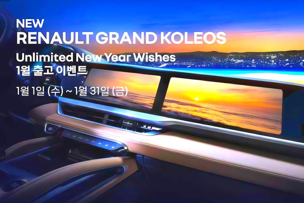 Grand-Koleos-Purchase-Promotion-3-1024x683.jpg