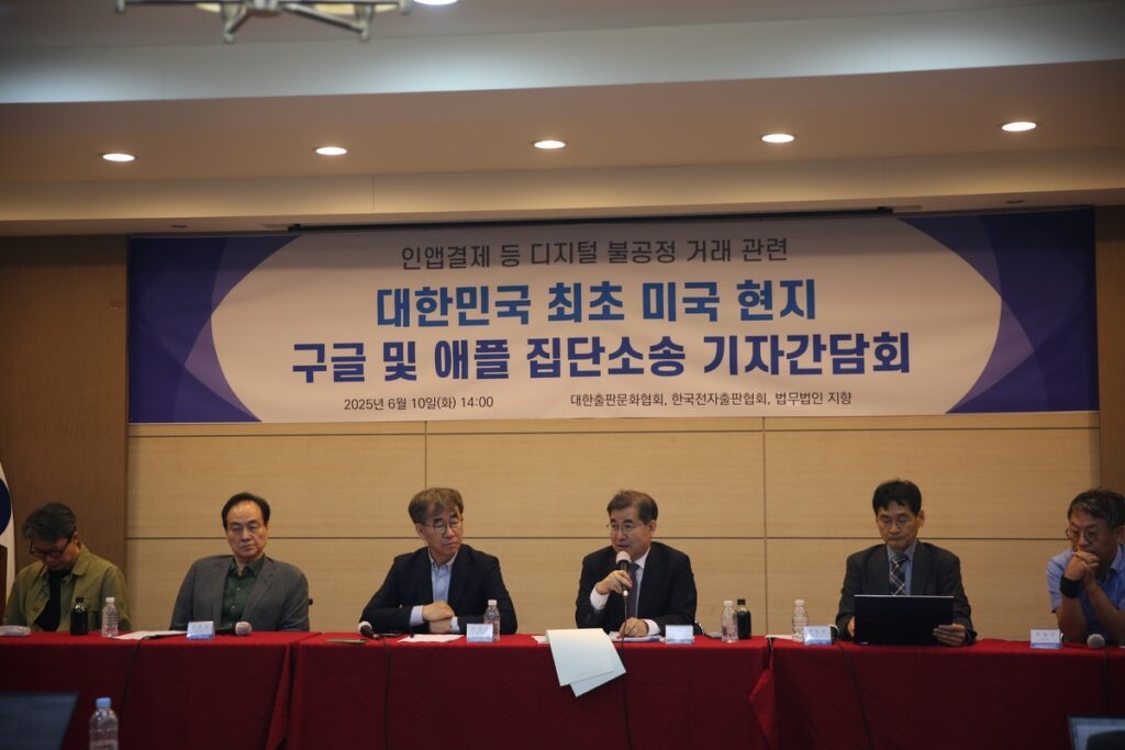 Korean-publishing-industry-sues-Google-Apple-2-1024x683.jpg