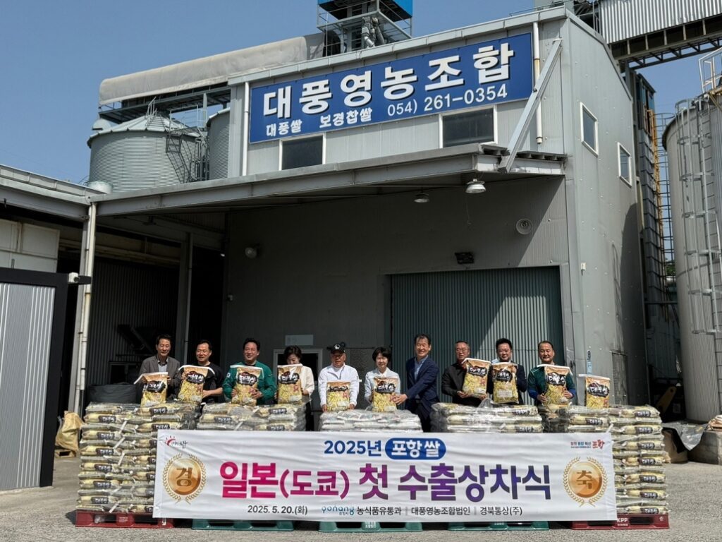 Pohang-agricultural-and-food-exports3-1024x768.jpg