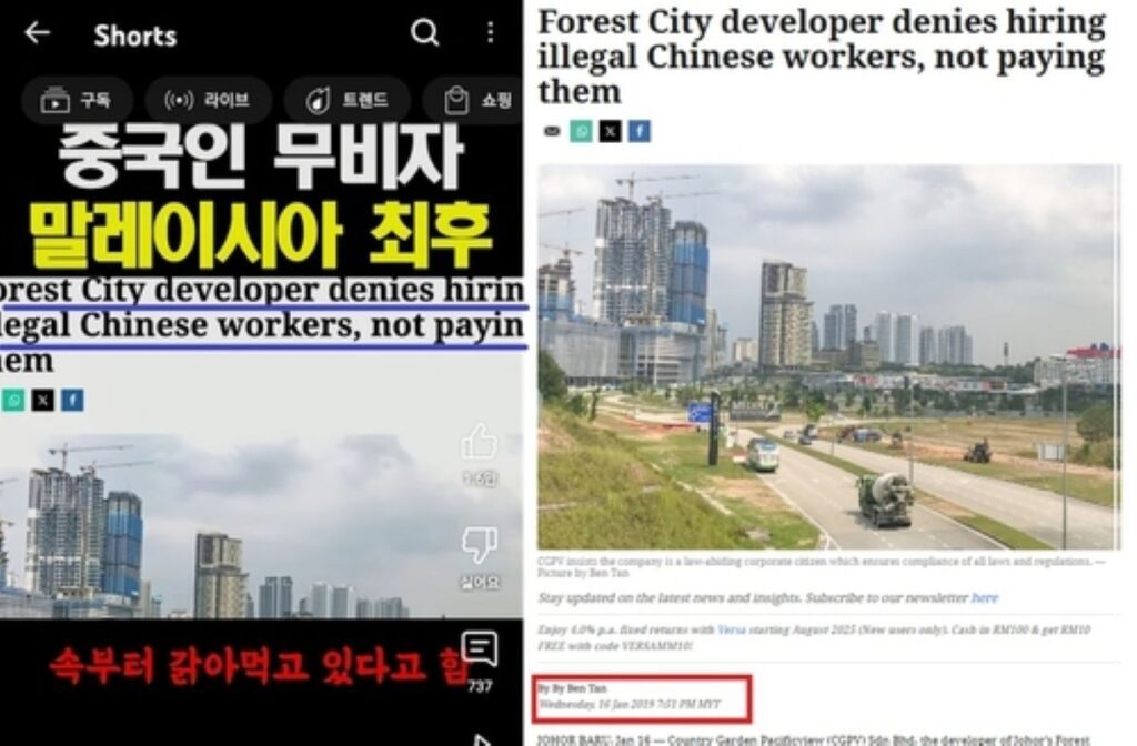 korea-fears-fake-news-tourism-3-1024x672.jpg