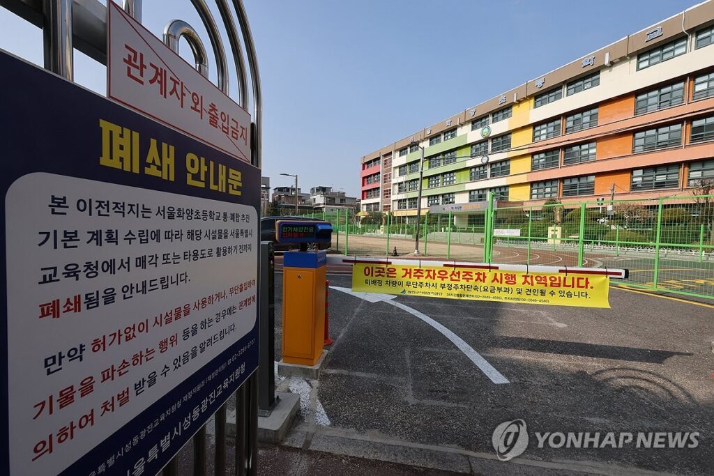 school-enrollment-crisis-korea-4-1024x683.jpg