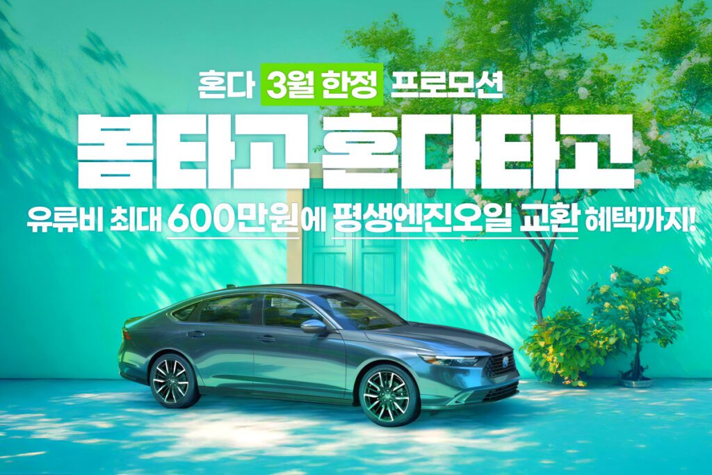 Honda-2025-March-Promotion-5-1024x683.jpg