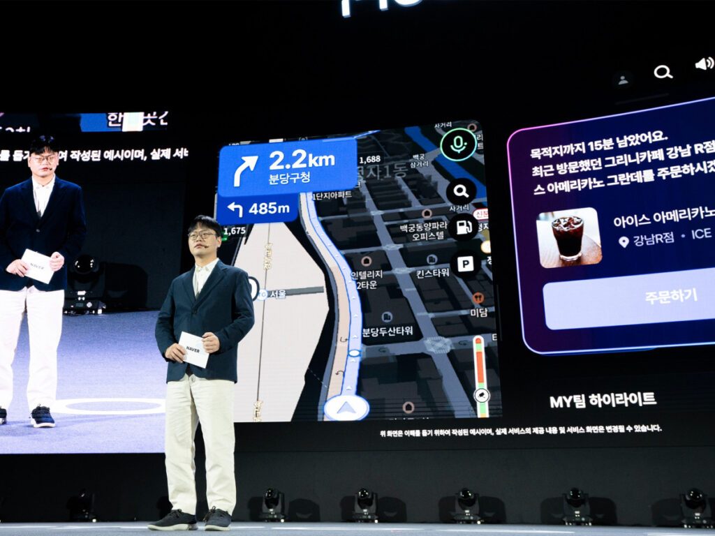 NAVER-Hyundai-AI-Agent-Service-5-1024x768.jpg