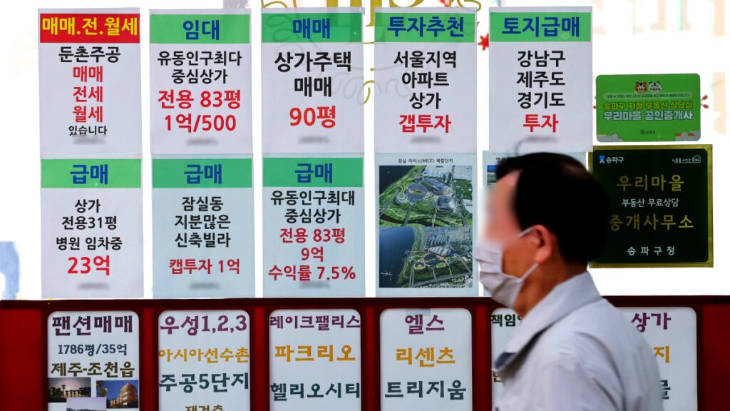 seoul-real-estate-market-imbalance-1-1024x576.jpg