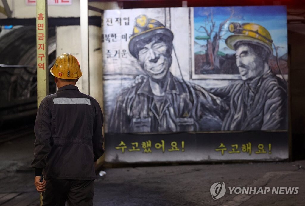 Korean-Coal-Industry-6-1-1024x690.jpg