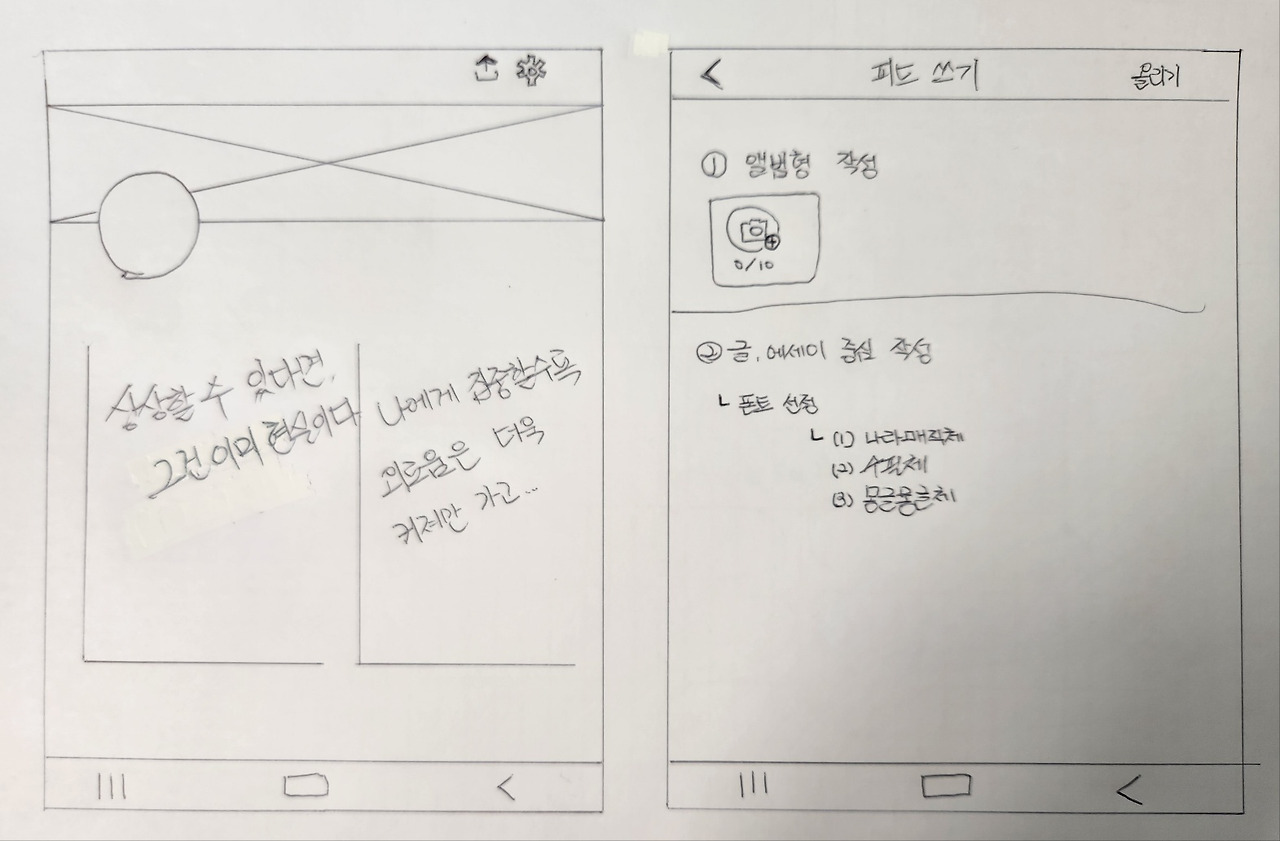 피드작성 에세이.jpg