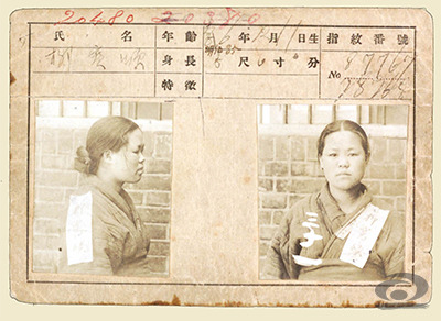 유관순 열사 수감카드.jpg