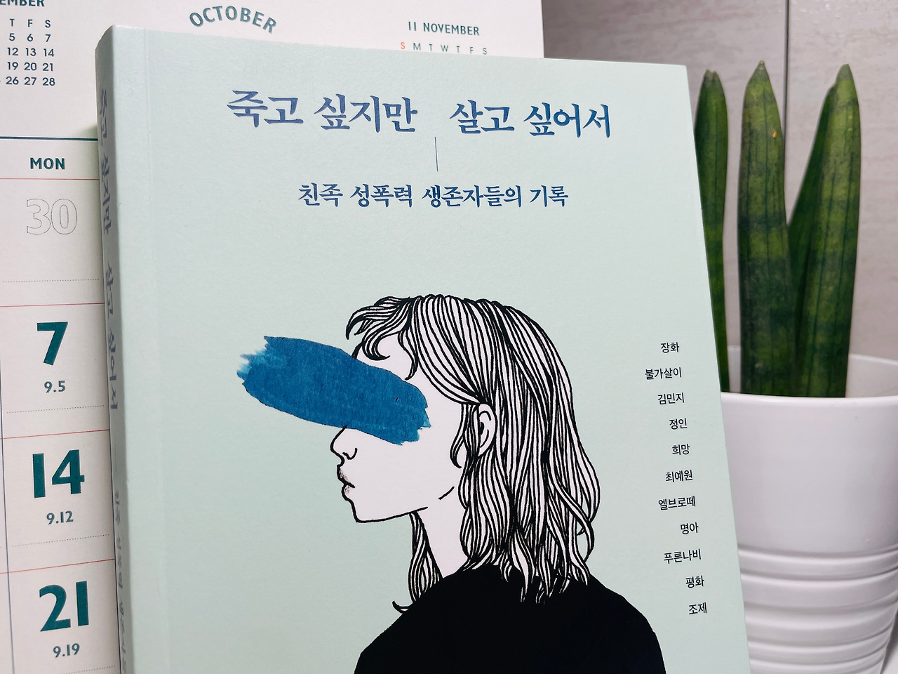 죽고싶지만 살고싶어서.jpg