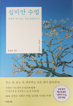 심미안 수업.jpg